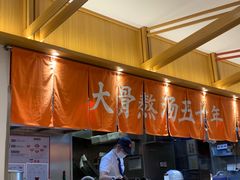 -味千拉面(惠州淡水嘉信茂广场分店)