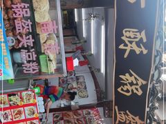 -小陈方酥锅盔(古城总店)