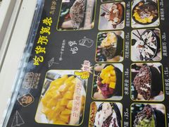 -星星奶冰·汤圆刨冰(甘肃路店)