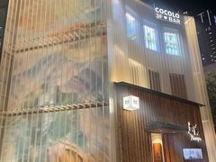 -南风(淮海街店)