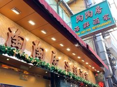-金悦轩海鲜城(渔人码头店)