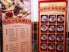 -旺达·福州菜(正大广场店)