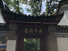 -洪记凉米线(新兴路店)