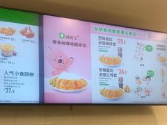 -德克士精巧店(嘉定宝龙广场店)
