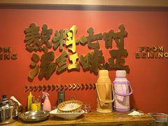 -友乐居羊蝎子(西直门店)
