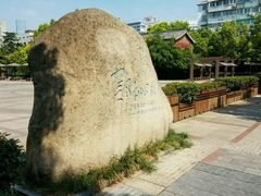 -郑和公园
