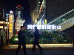 -观音桥步行街