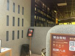 -御牛道日式烤肉料理(杭州万象城店)