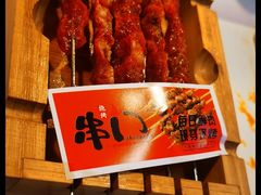 -串门小炉子自助烧烤·小火锅(南京首店)