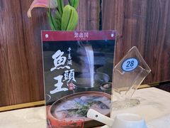 -聚鑫阁江浙菜·非遗传承技艺(青村帝华园店)