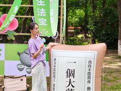 -宝岩生态观光园