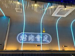 -杨记齐齐哈尔烤肉(总店)