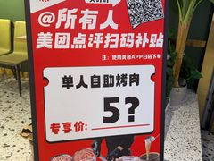 -火叮叮自助烤肉·现切牛肉(茂业店)