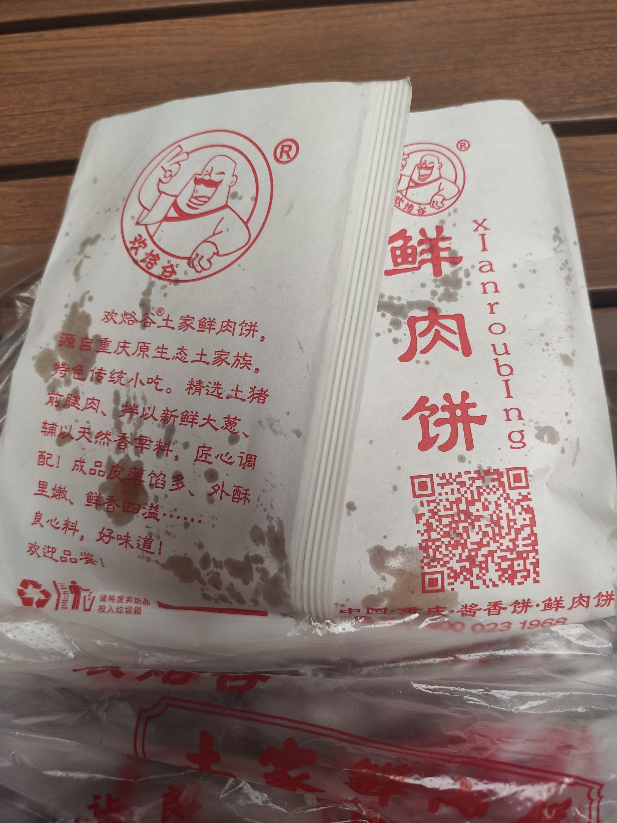 现做现卖,口感独特一牟凯旋土家鲜肉饼