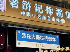 -北京前门大栅栏