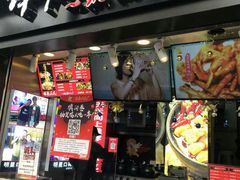 门面-降龙爪爪(建设路2店)