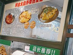 -阿金大白·上海菜馆(新天地店)