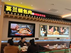 -英兰朝族饭店(河南桥头店)