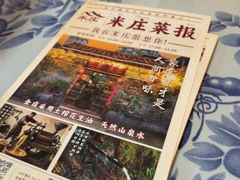 -米庄·原味私房菜(骏壹万邦店)