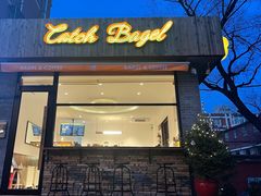 门面-Catch Bagel(芳草地店)