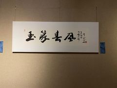 -温州博物馆