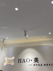 体验后-HAO美皮肤管理·美甲美睫