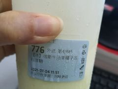 哈斯牛油果椰子冻-瑞幸咖啡(万恒大厦店)