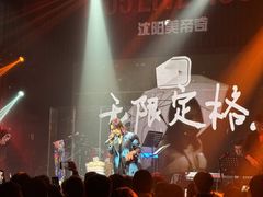 -美帝奇×1905音乐现场