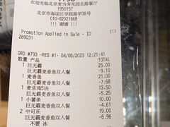 -麦当劳(花园北路店)