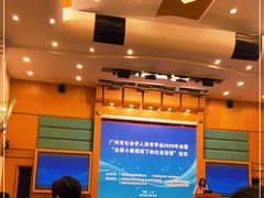 -广东外语外贸大学(白云山校区)