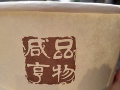 -香园茶社·金陵小灶(老门东店)