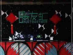 -歌友汇KTV(悦荟广场店)