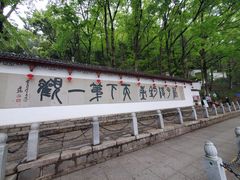 -严子陵钓台(富春江小三峡)