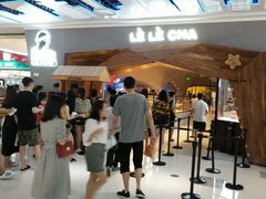 门面-LELECHA乐乐茶(上海五角场万达广场店)