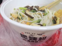 -柳州肥姨妈大骨螺蛳粉(双阳路店)