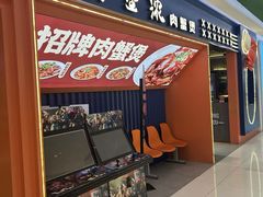-谢蟹浓·肉蟹煲(新奥店)
