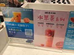 -果之满满鲜榨果汁(科技产业大厦店)