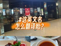 -莫尔顿扒房 MORTON'S GRILLE(igc天汇广场店)