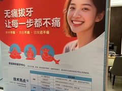 -柏乐口腔(南宁总院)