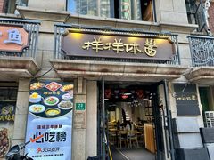 -样样体面(宝安支路店)
