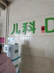 -成都市妇女儿童中心医院(中心院区)