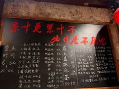 -東茅街茶馆
