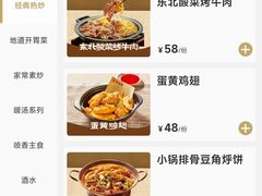 -同合居·非遗东北菜(红博会展店)