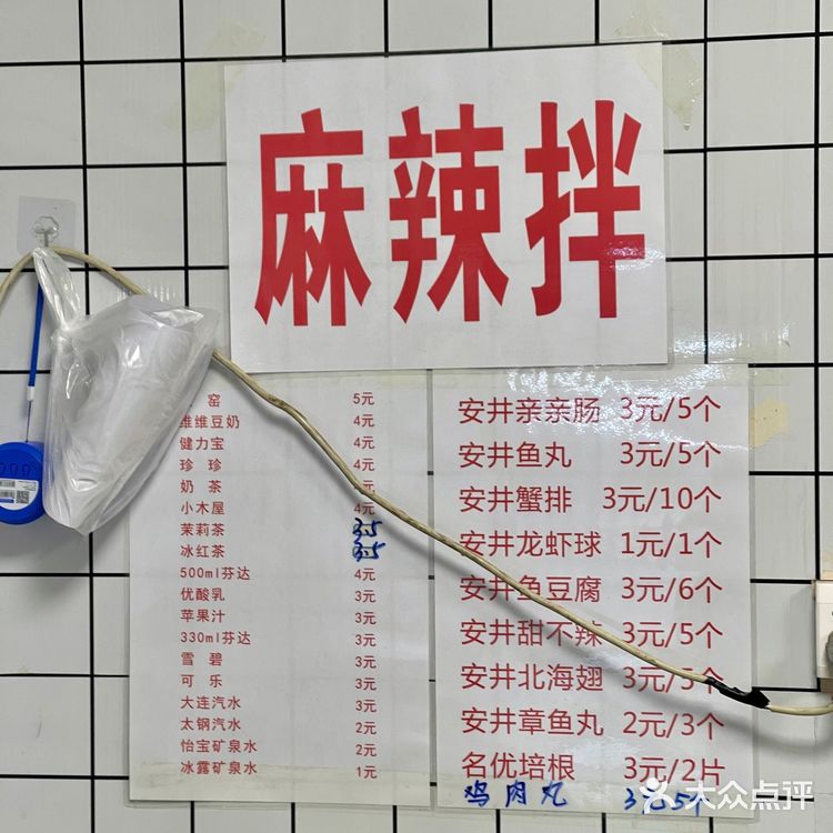 太原｜哥们圆了🙂这家东北麻辣烫真好吃