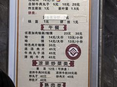 -清真马杰山牛肉汤馆