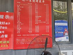 -博山菜·大厨烙馍村(金乔社区店)