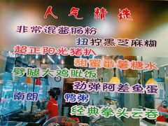 -满足面(白水井大街店)