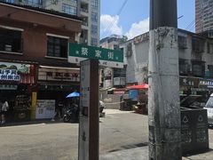 -金牌罗记肠旺面(蔡家街店)