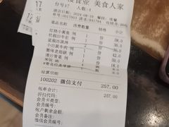 -一楼食业·美食人家