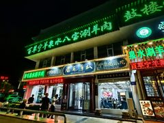 -老毛手抓·盐池滩羊非遗手抓(宁夏总店)